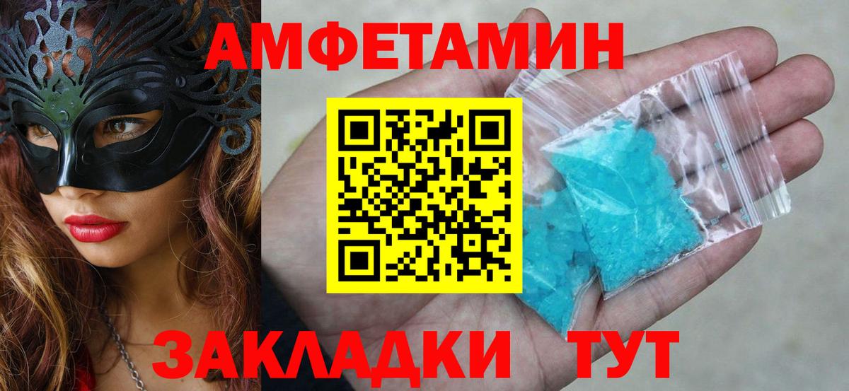 Саяногорск  Amphetamine  Вход с VPN  Амфетамин  АМФ 97% 
