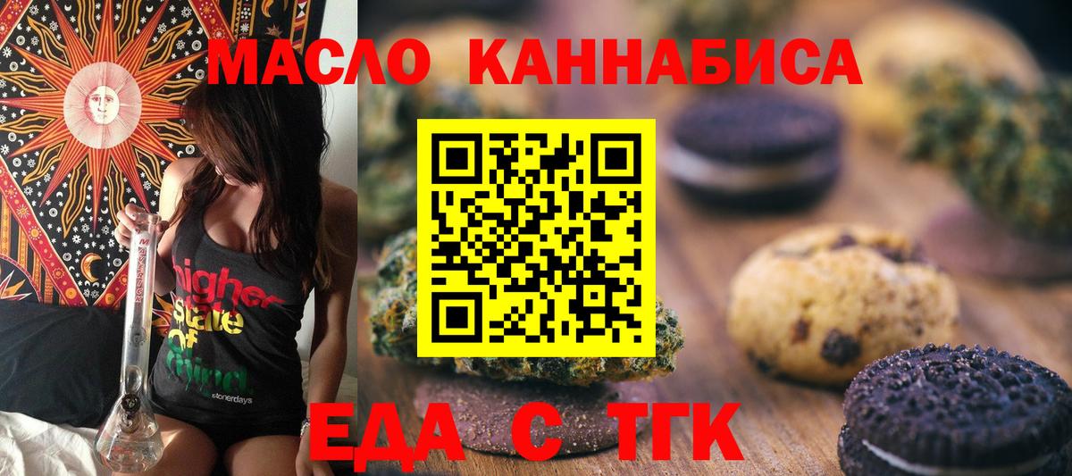 Cannafood конопля  Вход с VPN  Саяногорск 