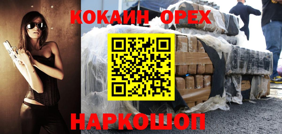 COCAIN  COCAIN Колумбийский  Кокаин 99%  Вход с VPN  Саяногорск 