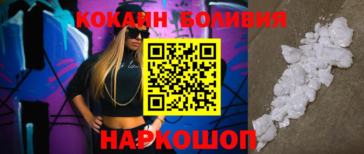 Кокаин Эквадор Саяногорск
