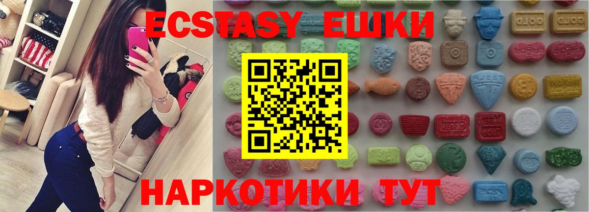 Саяногорск  Ecstasy  Вход с VPN  Ecstasy ешки  Экстази Punisher 