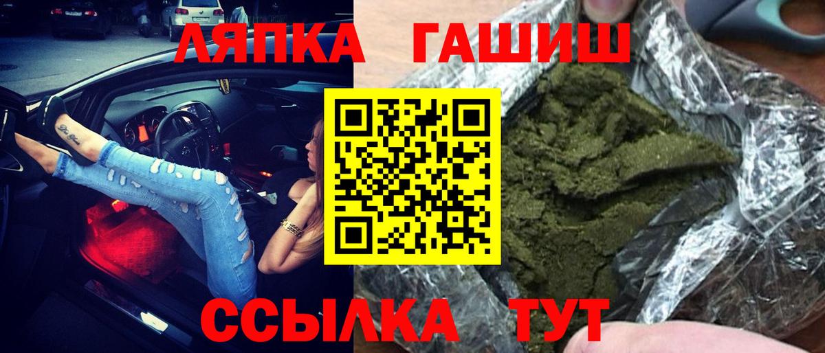 ГАШИШ хэш Саяногорск