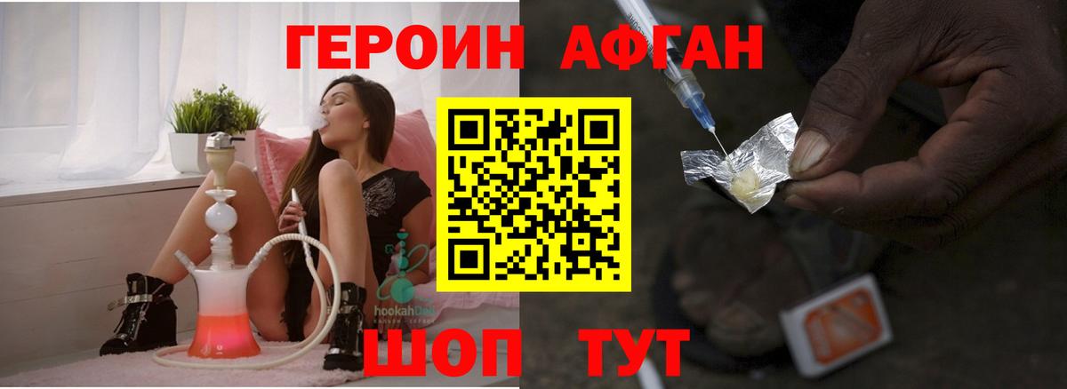Героин  Вход с VPN  Саяногорск  ГЕРОИН белый 
