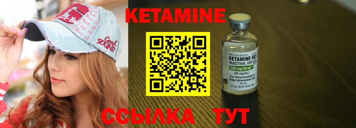 Саяногорск  Кетамин VHQ  Вход с VPN 