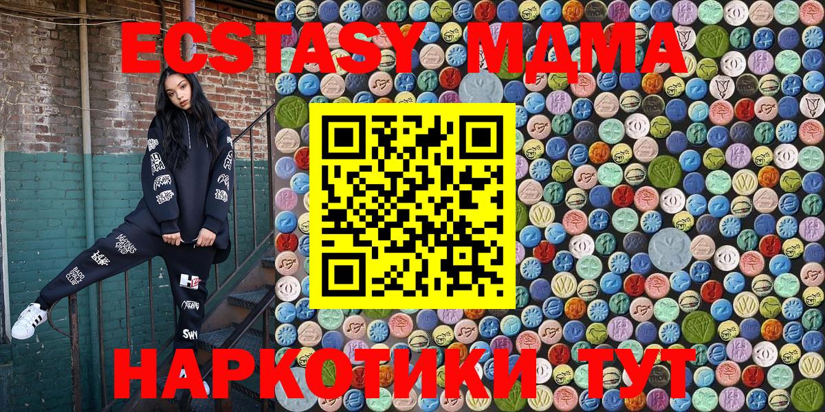 MDMA  МДМА кристаллы  Саяногорск  Вход с VPN  MDMA VHQ 