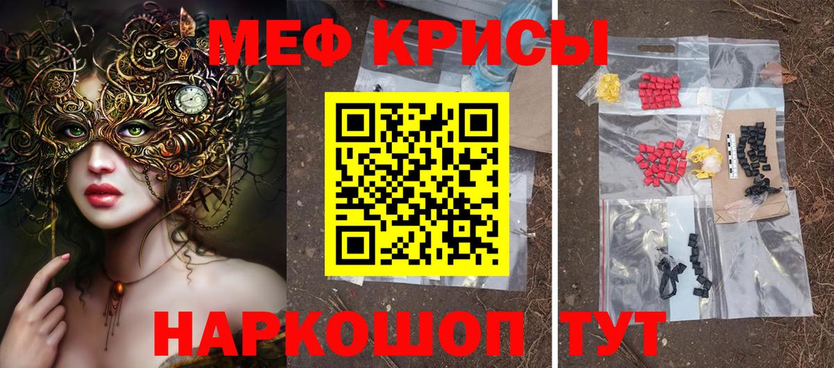 Меф mephedrone  Вход с VPN  МЯУ-МЯУ  МЕФ mephedrone  Саяногорск 