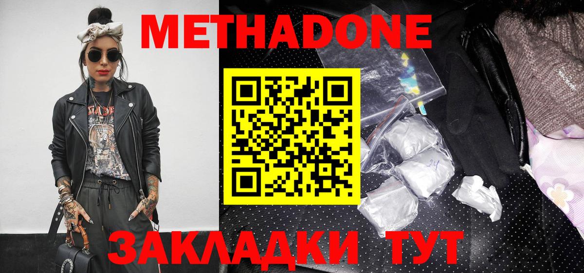 Метадон VHQ  Вход с VPN  Саяногорск 